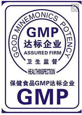 gmp认证咨询服务